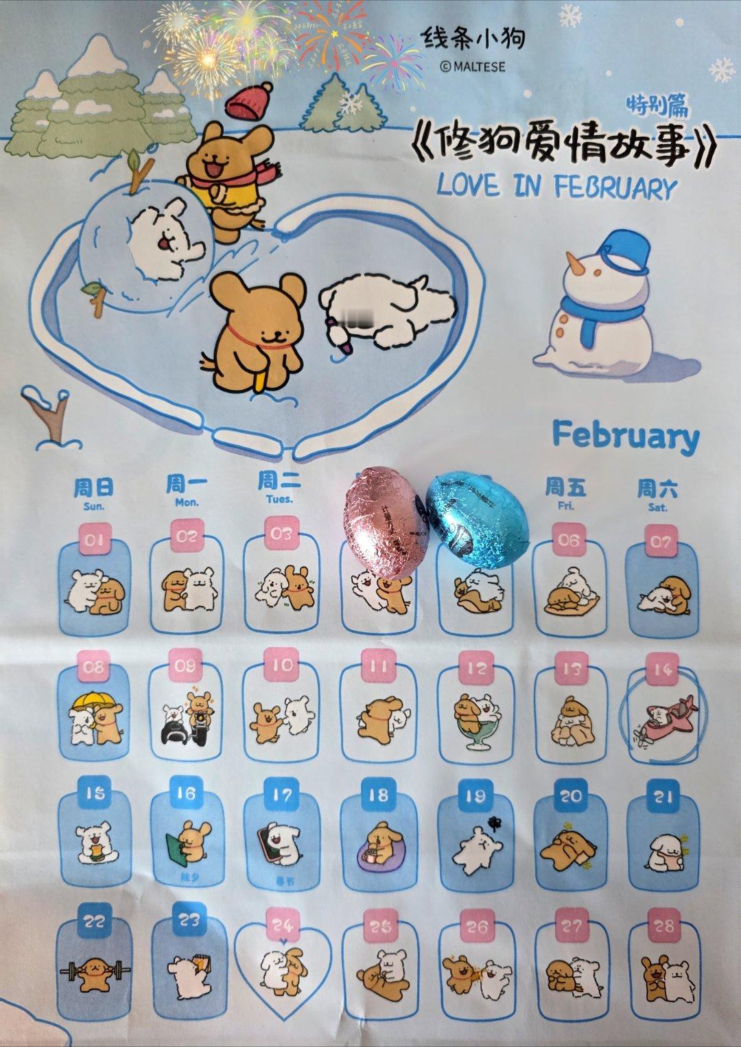 瑞幸错别字好像也不是太重要，毕竟是小狗🐶不过下不为例！生活手记是谁又上了联