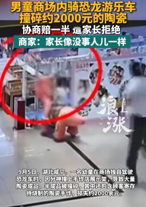 “这家长太奇葩！”广东某商场内，一名男童骑着商场提供的恐龙游乐车，摇摇晃晃冲进一