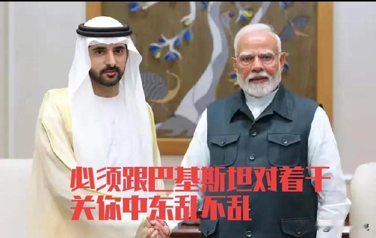 印度阿联酋的联合声明，把中东战事的火又浇了一桶油，真是印度到哪里，哪里乱哄哄。莫