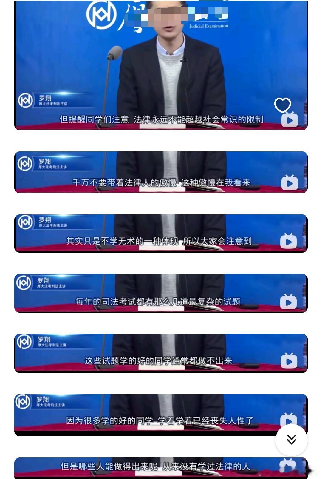 虽然罗圣这个人我有点看法，但是他有段话我觉得很有意义：有些学法的人，学着学着，就