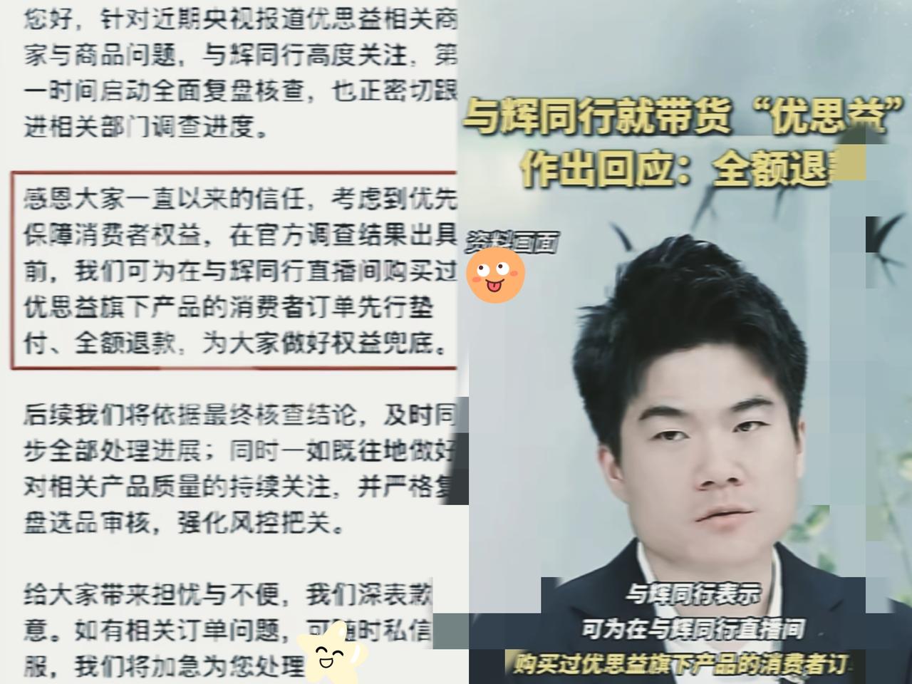 与辉同行深夜道歉，这事儿真的让很多老粉心里五味杂陈。作为跟着董宇辉两年的老