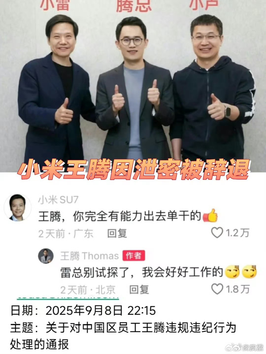 王腾因泄密被辞退太子通敌？以下是关于手机Bootloader解锁（简称BL解锁