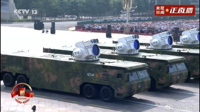 #九三盛大阅兵##激光武器#​​​​
