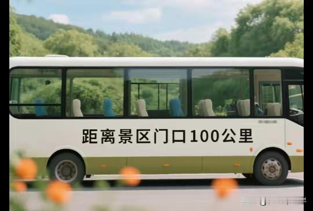 景区合理收费应出台“两条”硬措施：1、景区大门（游客服务中心）距离景区核心游览