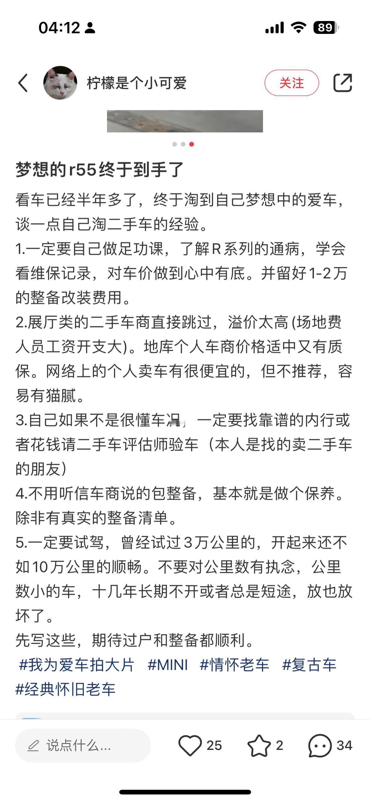 这种观念才是极其对的。关于买二手车