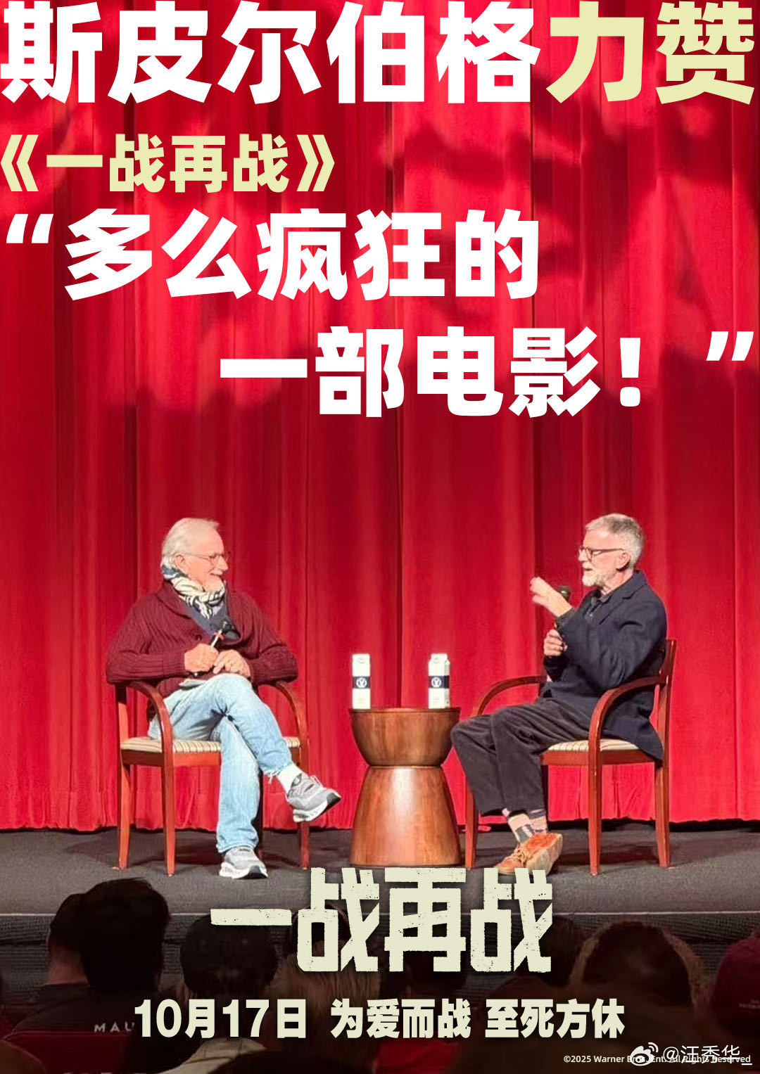 一战再战海外口碑一战再战年度大片未映先炸！小李子为女拼命的父亲形象戳心，西恩·