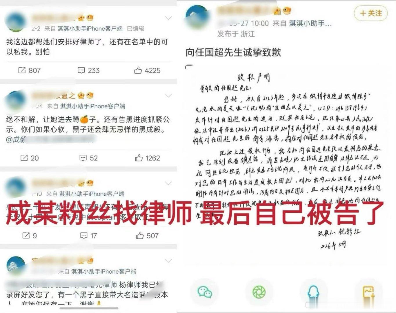 这个手写道歉信的iejj看到自己之前的言论会不会很懊悔