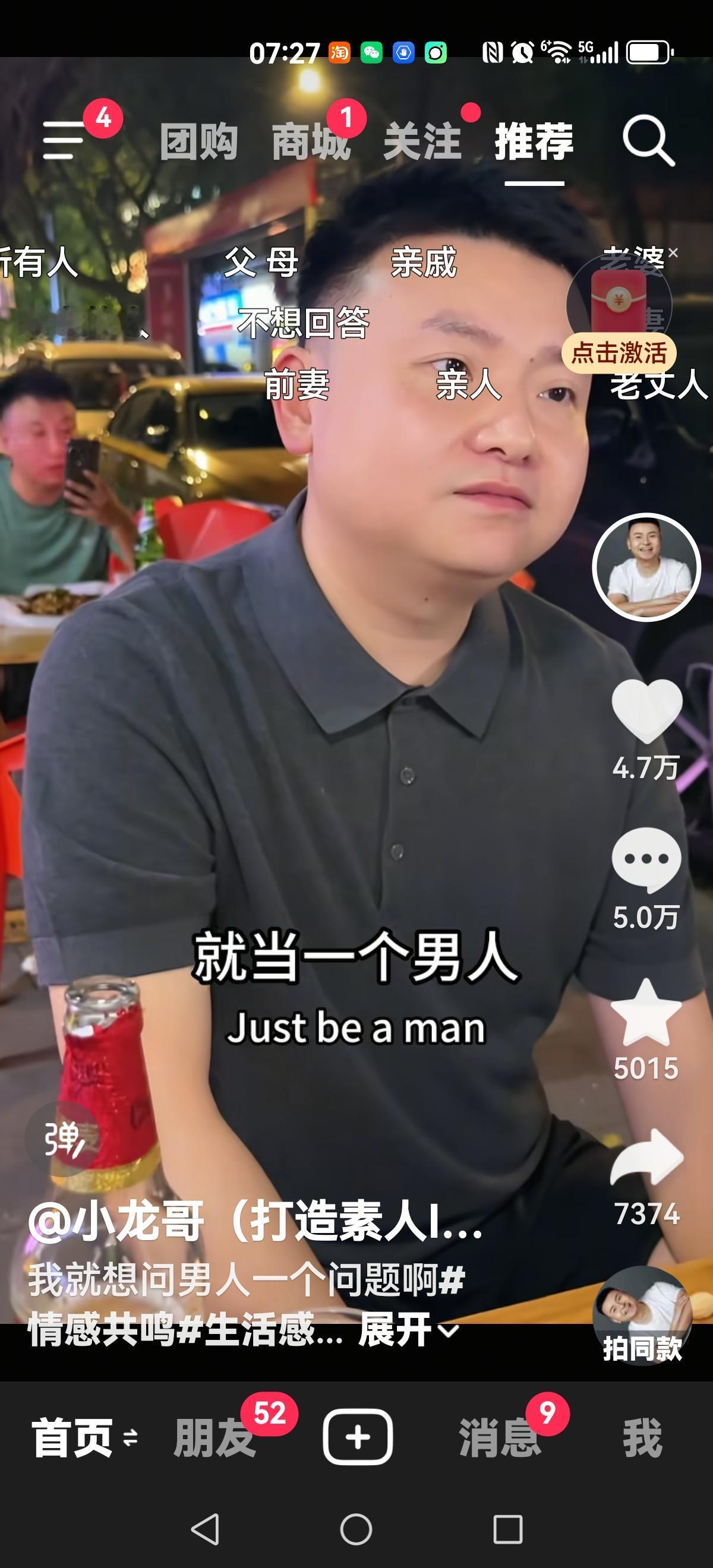 【最扎心的问题】一个男人最想知道答案：当一个男人没有钱的时候，第一个看不起你