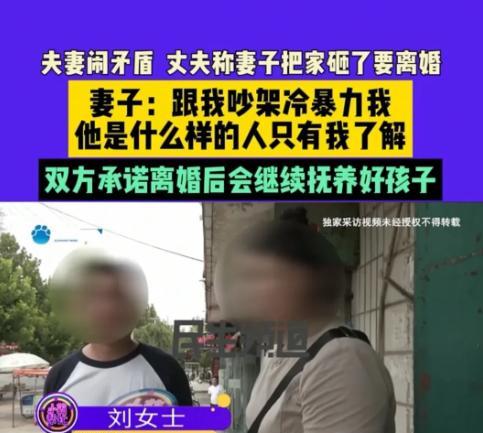 河南，男子带着妻子外出打工，几个月后，妻子提出要和他离婚。男子认为是妻子外面有人