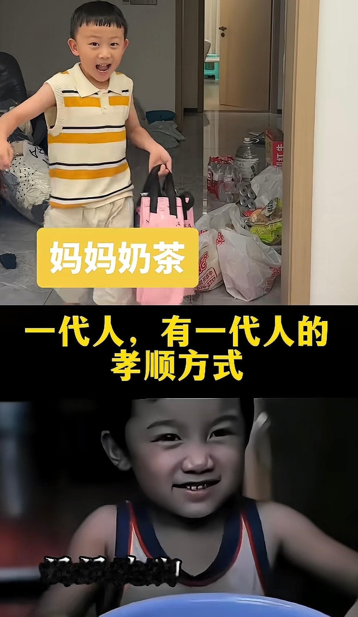 一代人有一代人的孝顺方式哈哈哈哈哈哈​​​