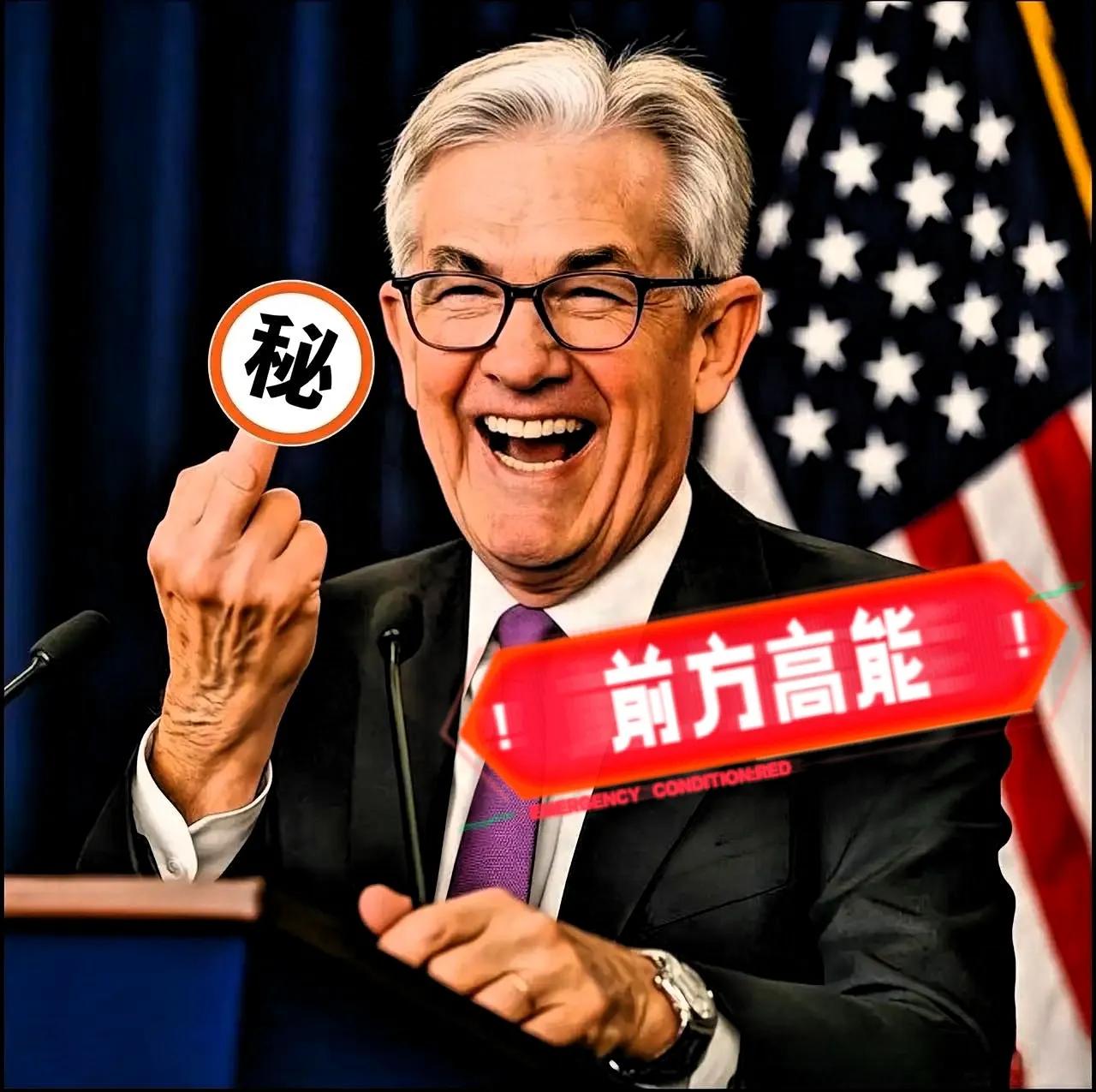 快报！快报美联储主席突然宣布了！​9月24日，美联储主席鲍威尔最新讲话直