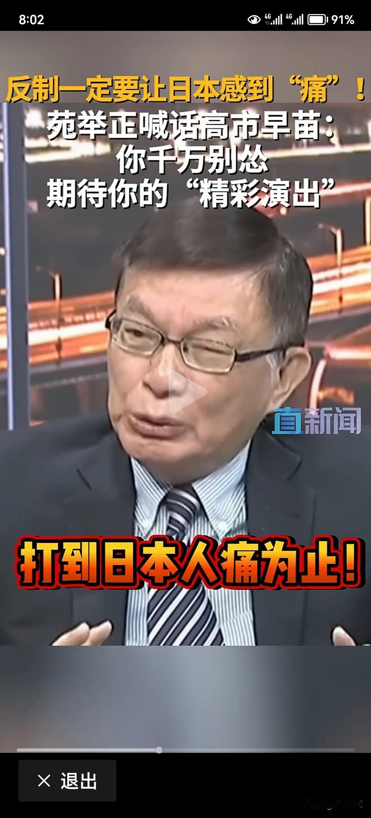 “绝对不要收回！”“绝对不要道歉！”“绝对不会下台！”“欢迎高市继续坚持下