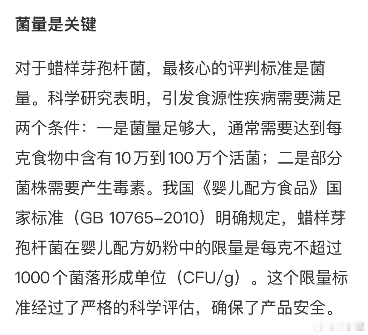 法国3名婴儿因食用问题奶粉死亡雀巢开始乱甩锅了，这都能赖东大。拜托，蜡样芽孢杆菌
