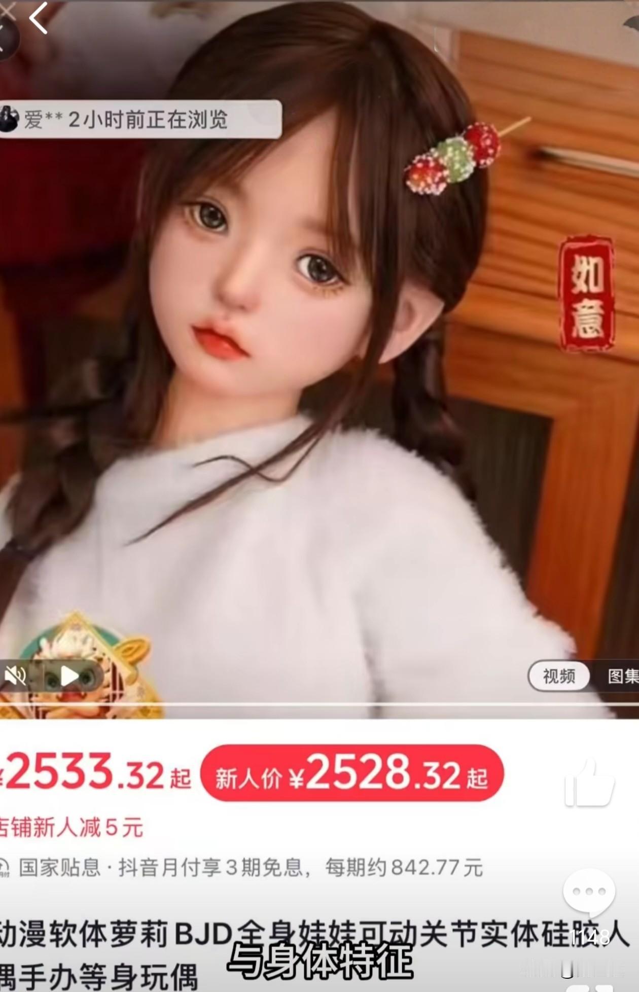 真是细思极恐，原来这种娃娃被这么多人买来用！又是三观不停被刷新的一天！做