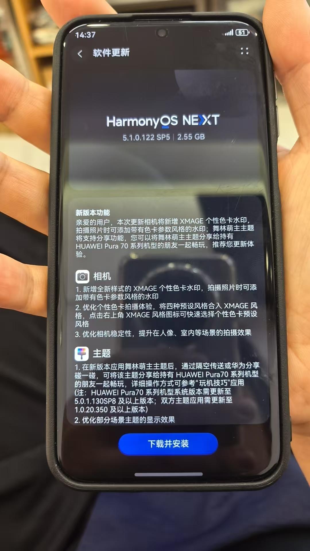HarmonyOSNEXT5.1.0.122SP5|2.55GB新