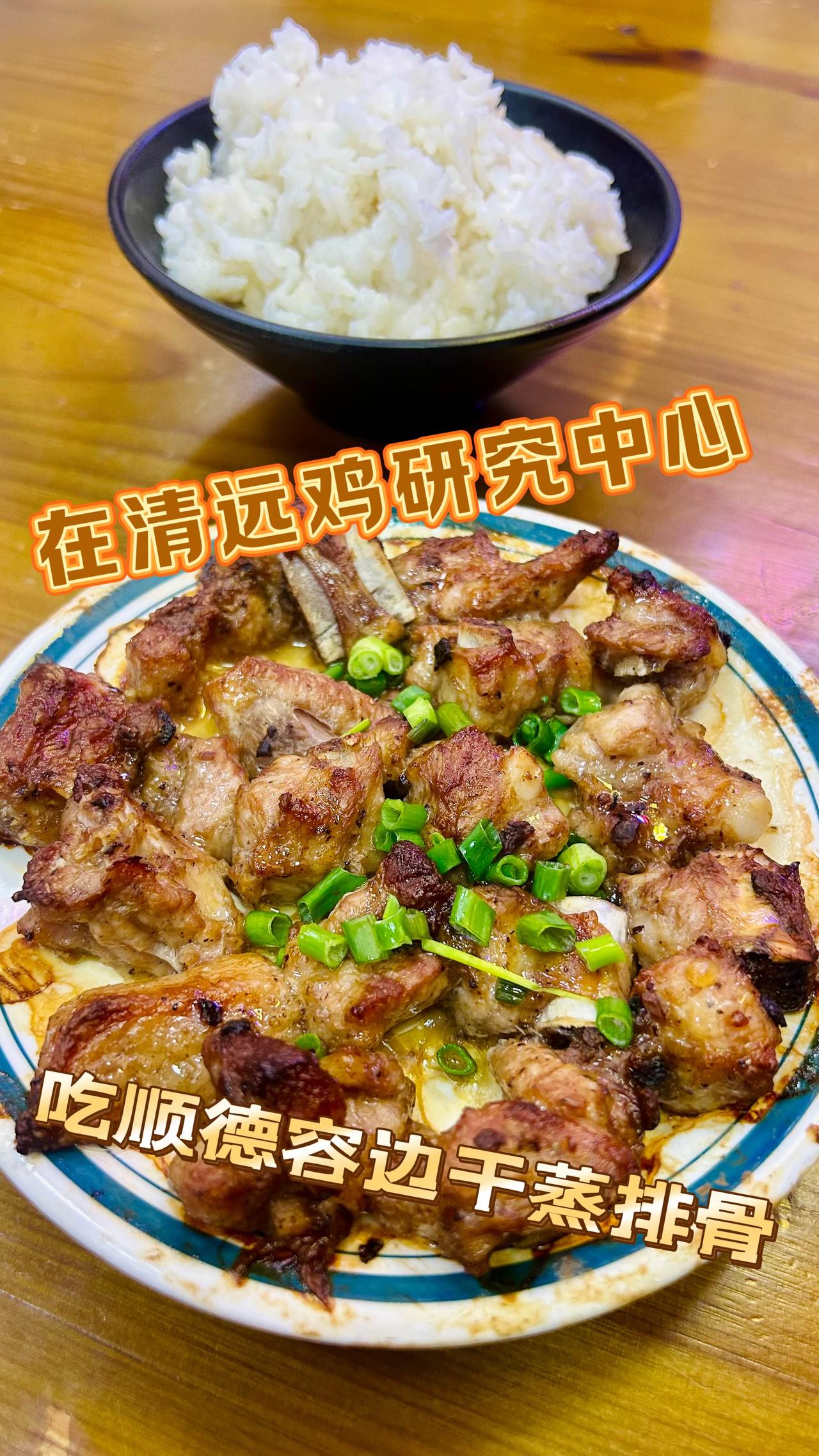 在广州西门口地铁站附近，有一家非常有个性的餐饮店，对外名为“清远鸡全球研究中心”