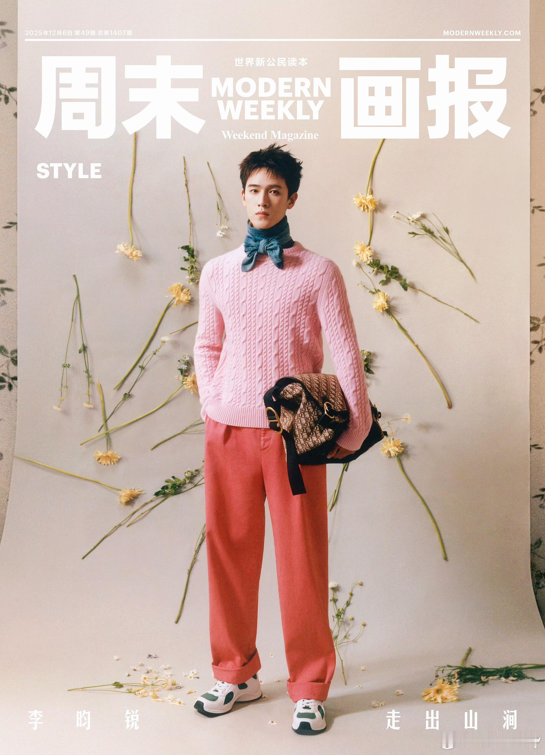 李昀锐✖️周末画报十二月刊封面大片李昀锐周末画报十二月刊解锁新惊喜！首度身着