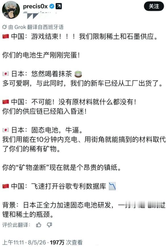 日本正全力加速固态电池研发，一劳永逸地绕过锂和稀土的瓶颈。 等等，固态电池就