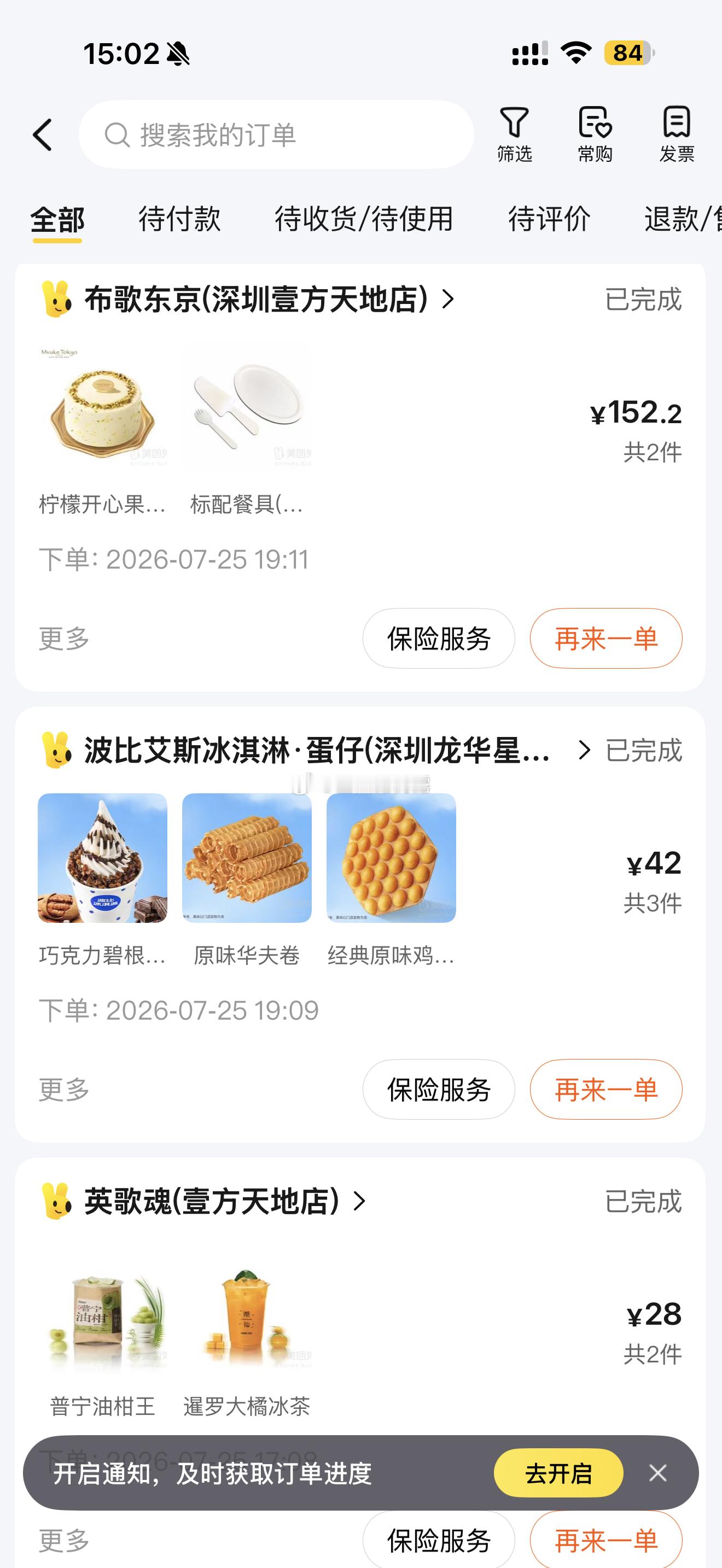 深圳外卖篇好吃程度按照我点的重复次数鸡爪烧烤都好吃油柑老张一天两杯的程度混果