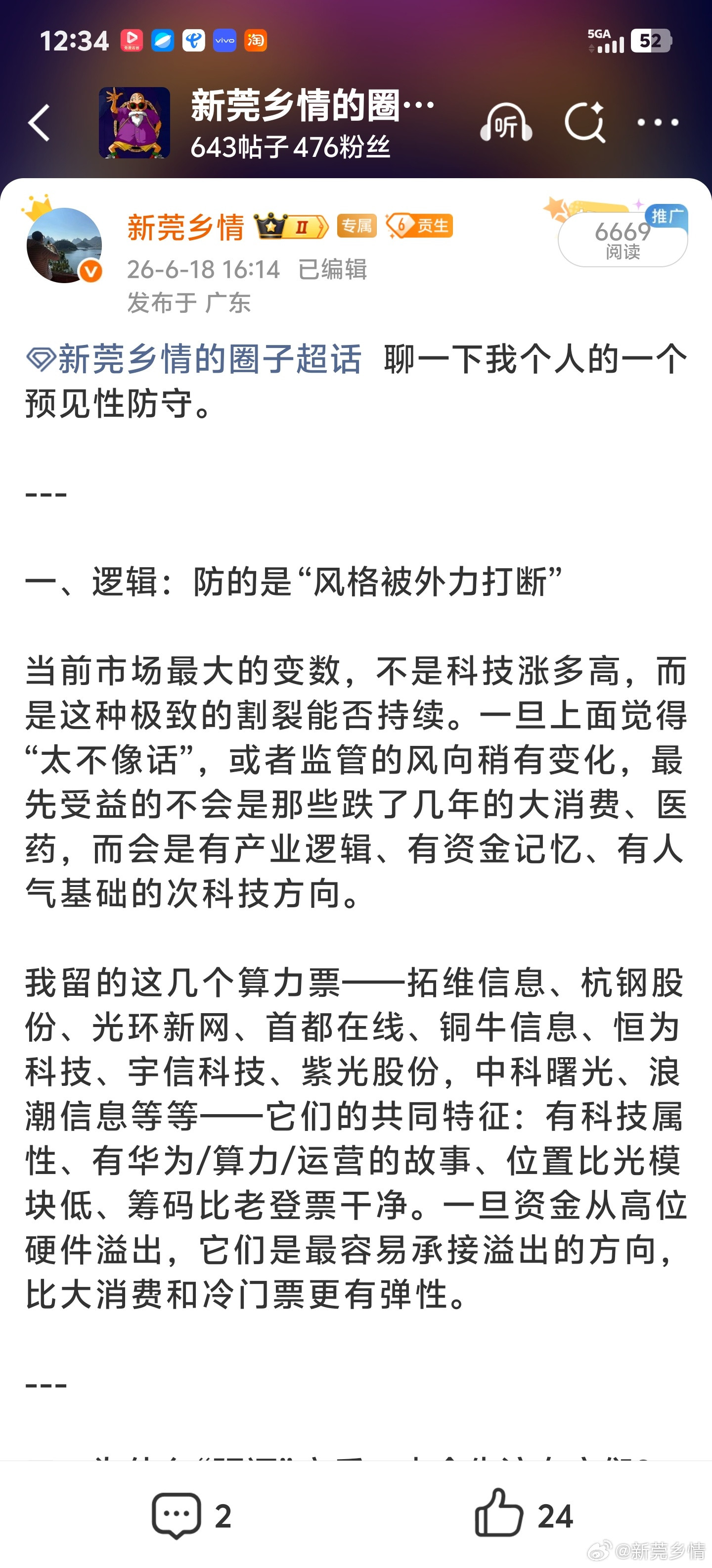 一个半月前的圈子文，有看的已经布置了算力方向了。