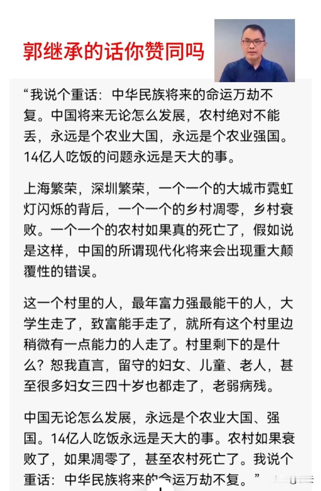 【郭继承是危言耸听吗】郭继承，中国政法大学副教授，学者型博主。这是他在两年前