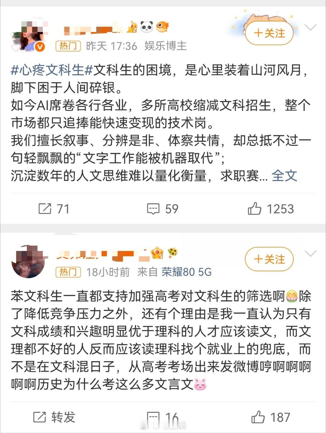 一年一度的“心疼文科生”又开始了…造成大量文科生找不到工作的主要原因，是过去二十