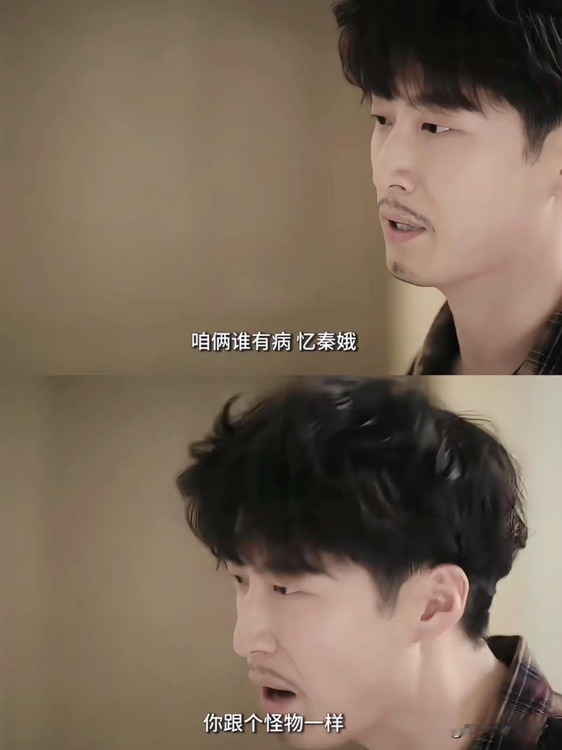 主角：其实，刘红兵骂忆秦娥是“怪物”，一点都没有骂没错！可以说，她不论嫁给谁，结