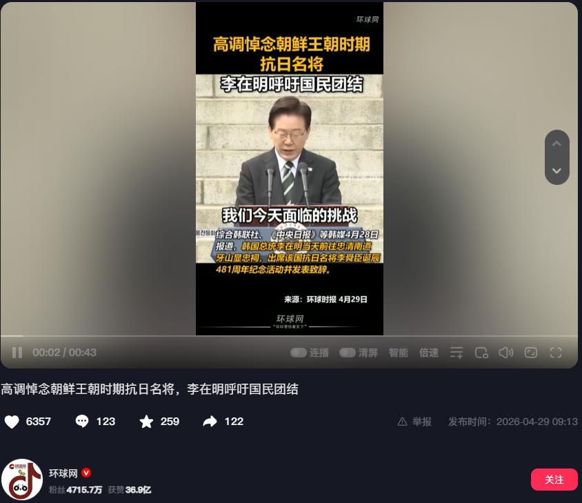 4月29日，环球网援引韩联社、《中央日报》等韩媒4月28日的最新报道，韩国总统李