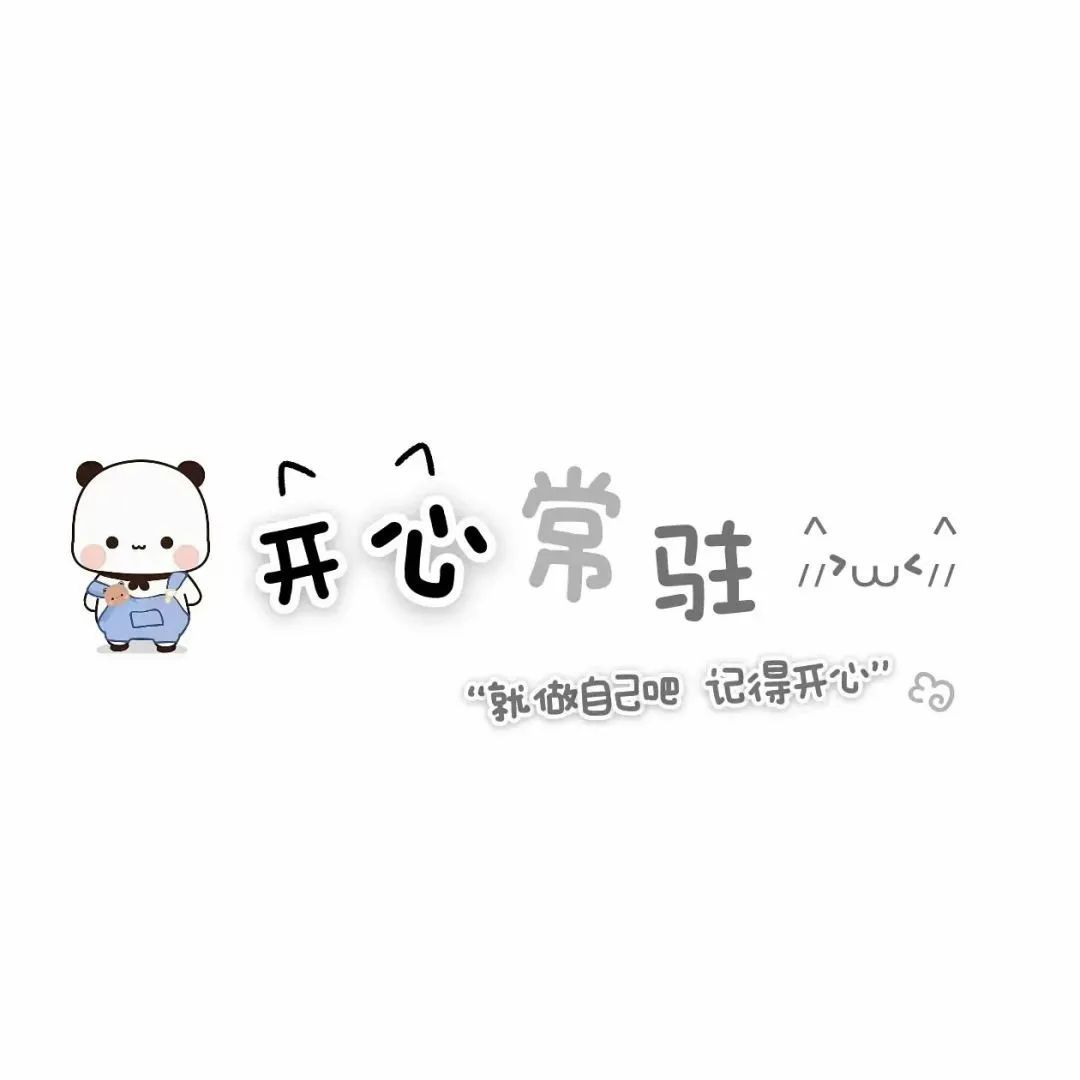 ❥𝑺𝒉𝒂𝒓𝒆🦋白底文字背景图​​​