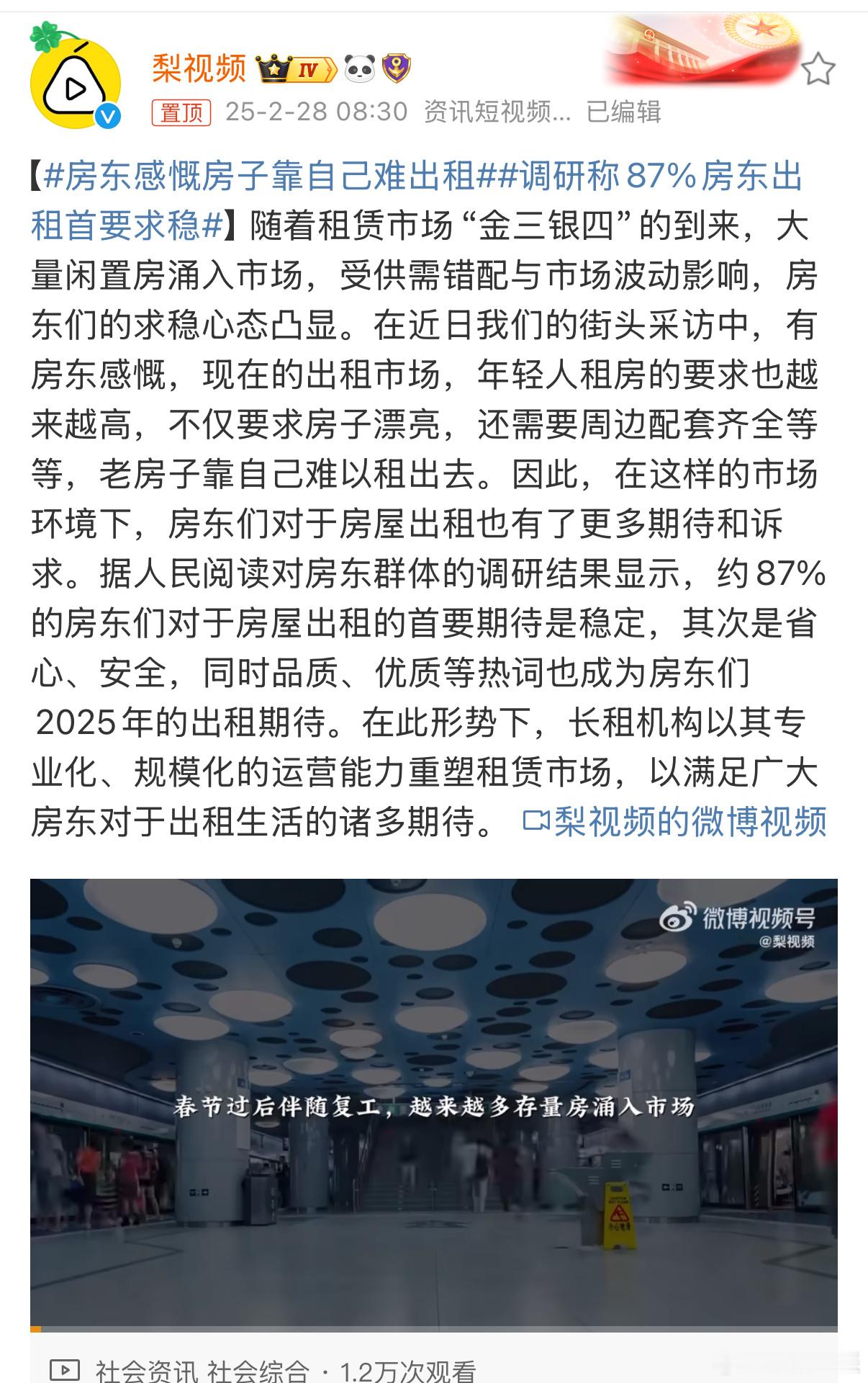 房东感慨房子靠自己难出租现在房东们的心态都变了。以前觉得房子挂出去就能租，现