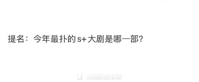 这个难说[捂脸哭]​​​