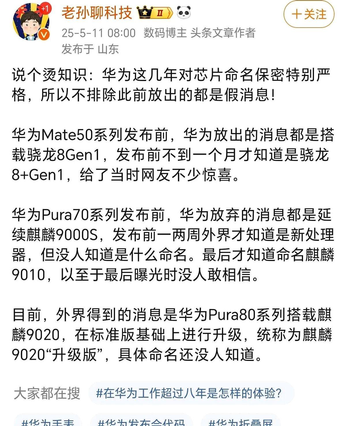 说句实在话，麒麟9020的出货是不是太少了，有没有收回研发成本，如果说没有收回研