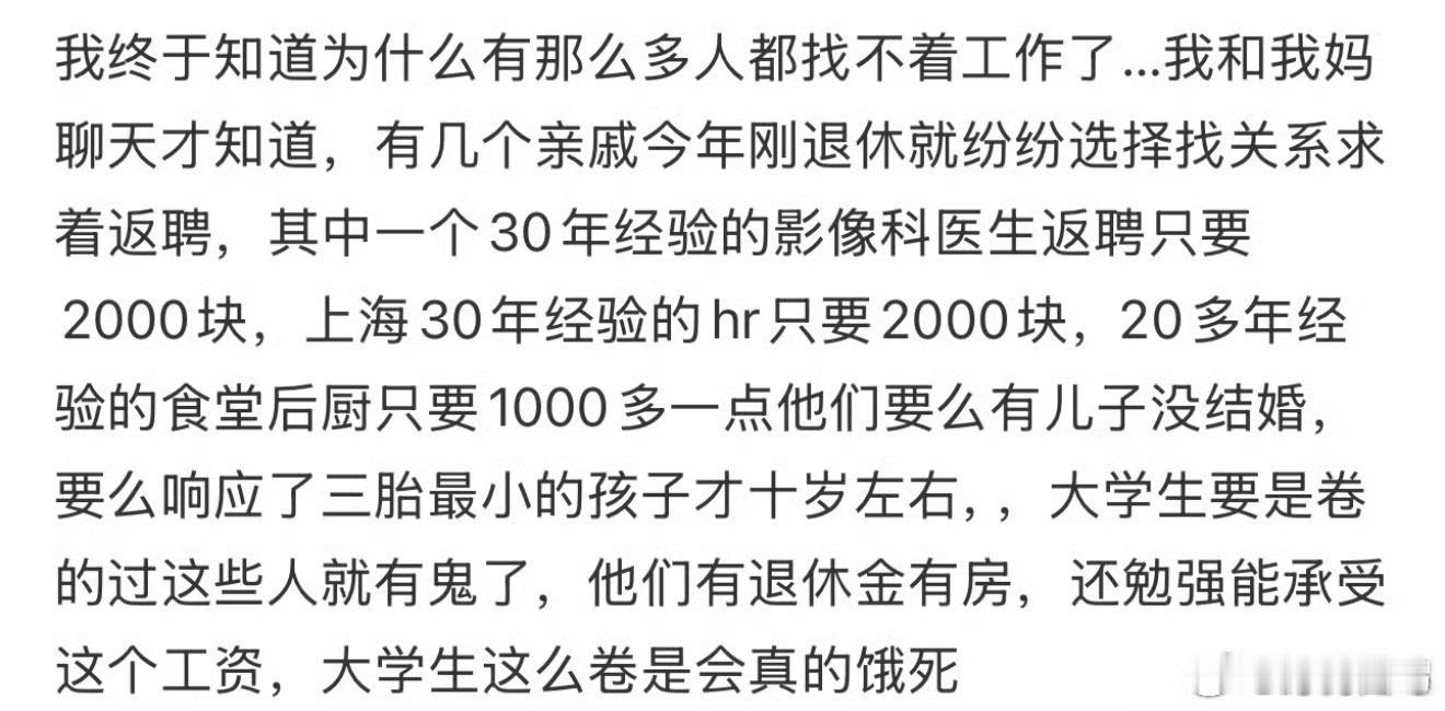 我终于知道为什么有那么多人找不到工作了如果一个人长期不工作
