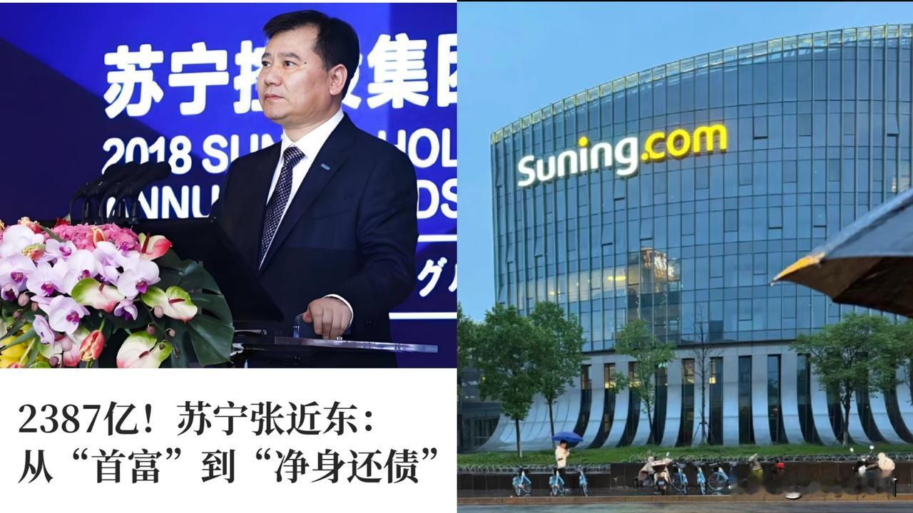 谁也没料到。曾经的千亿首富。竟为还债倾尽所有，一夜归零。一早刷到大新闻