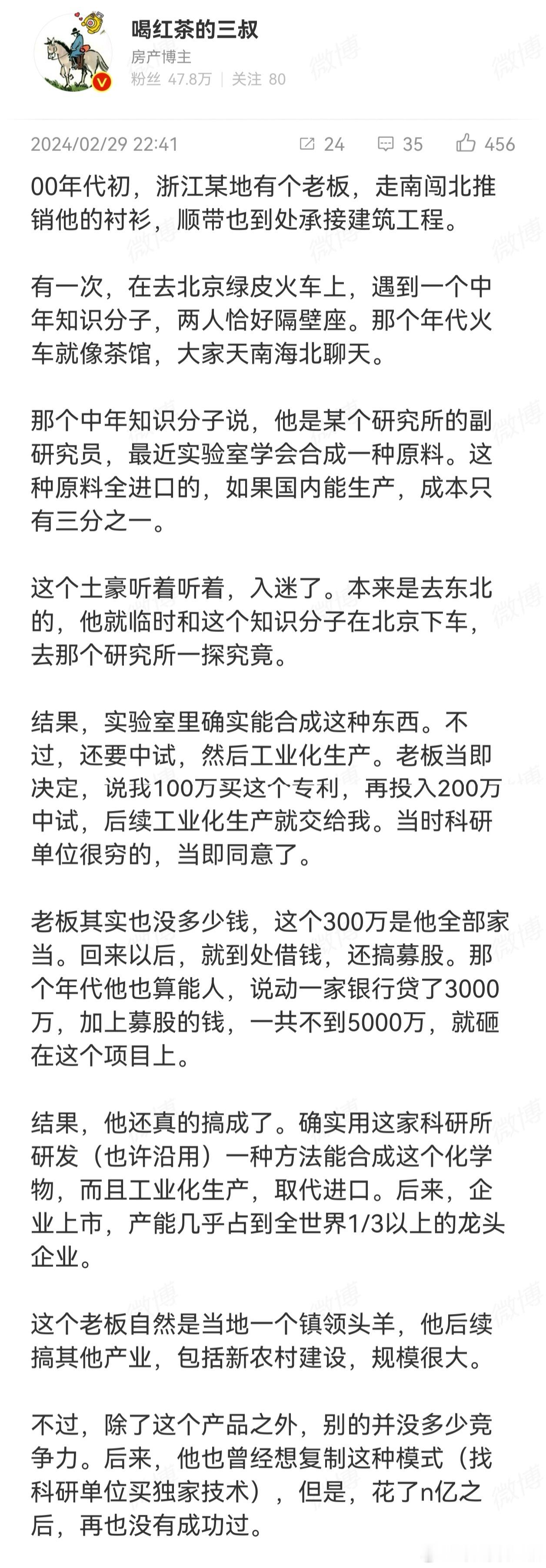 “我的博导也是干摩托车发动机的，他为什么没干出来”，图1。这个话题这两天很火。分