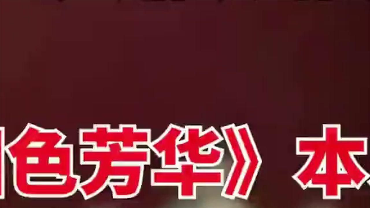 李现！开辟内娱“肥皂”演技派！果然现男友只要稍稍一发力