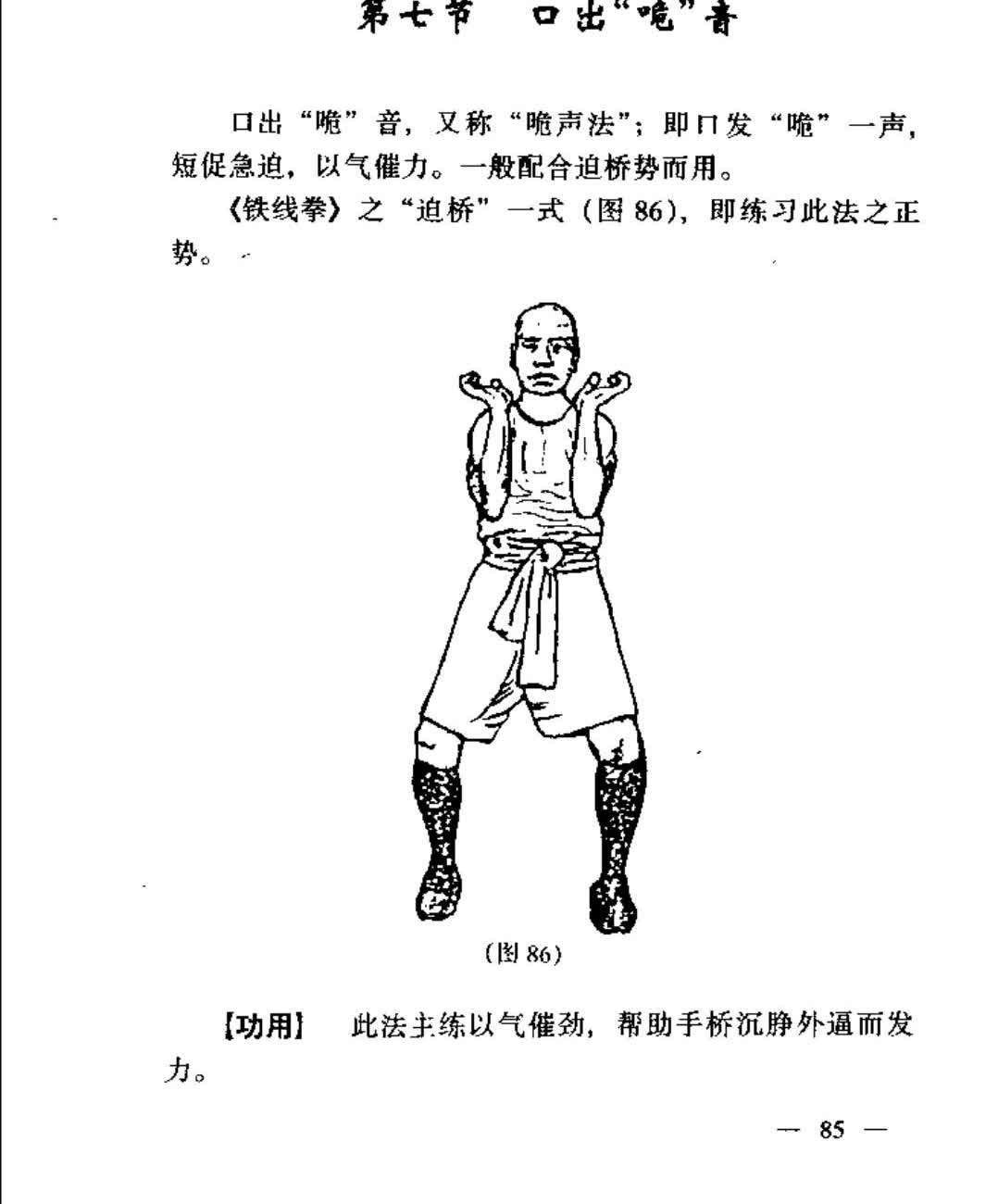 就说“鬼拉钻”这门自然门绝技，厉害得没话说。清末自然门宗师杜心武对它评价超高，说