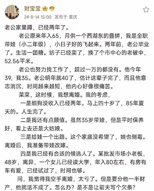 离婚，必须离婚，不然对不起你35岁带娃且看上去像个大姑娘的皮囊[灵光