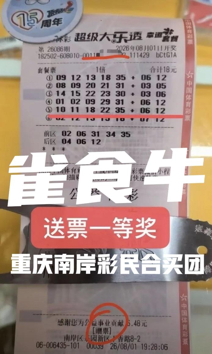 1000万巨奖票亮相！这张票已经在网络上疯传，很多人以为又是哪位幸运儿，凭借一张