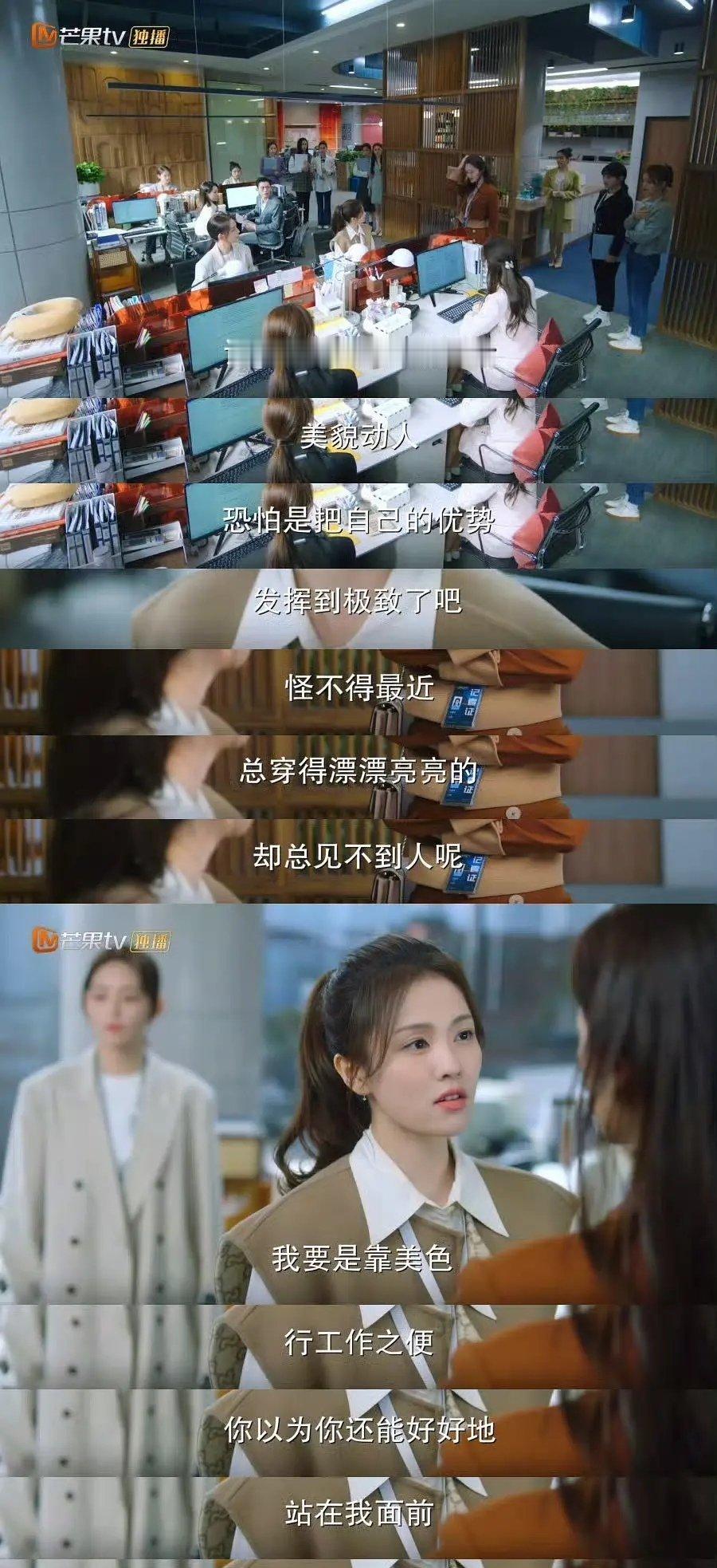 配上白鹿的脸确实没那么有说服力……