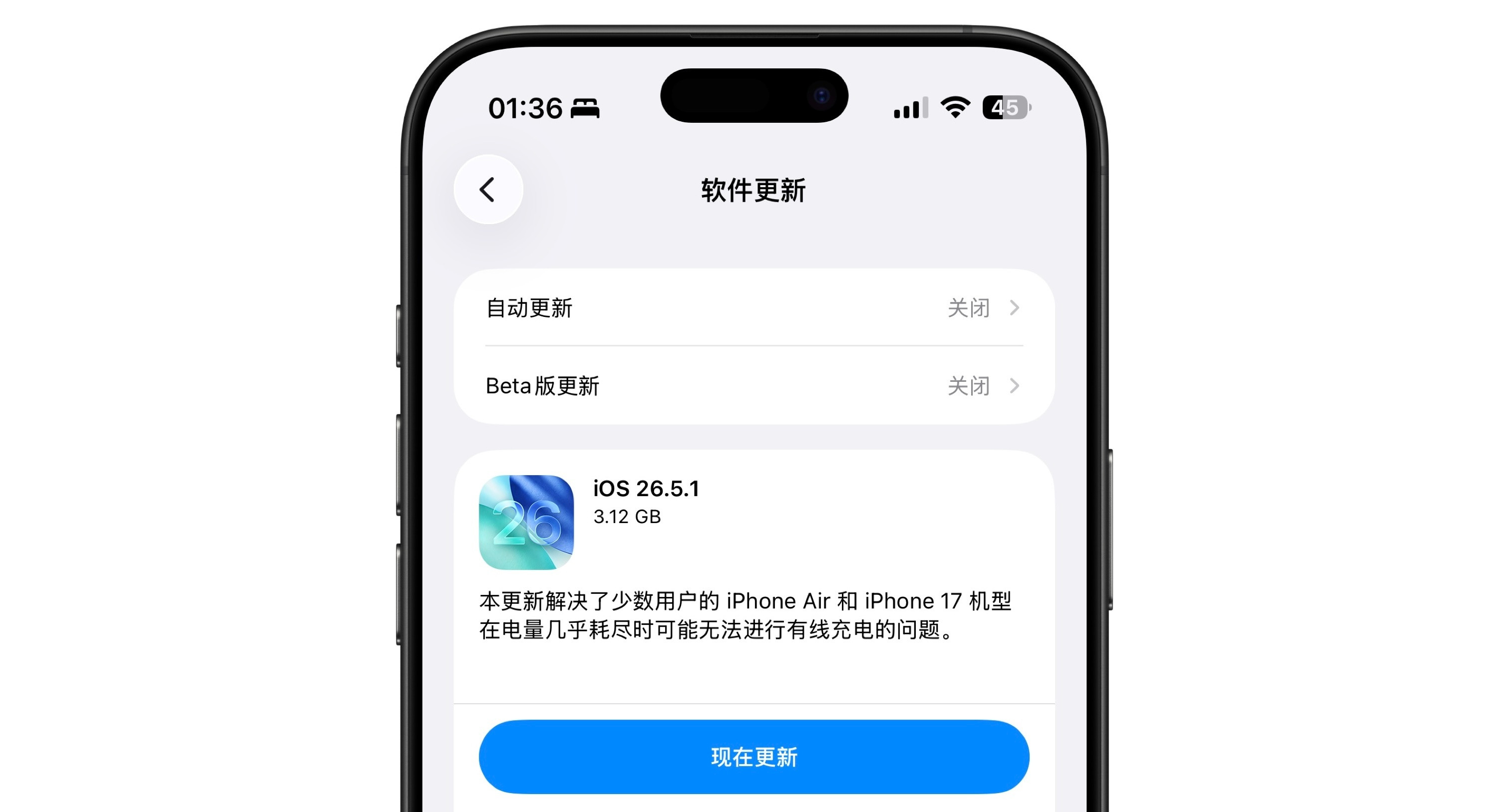 苹果今天凌晨终于推送了iOS26.5.1，版本号为23F81，大家都冲了吗？不