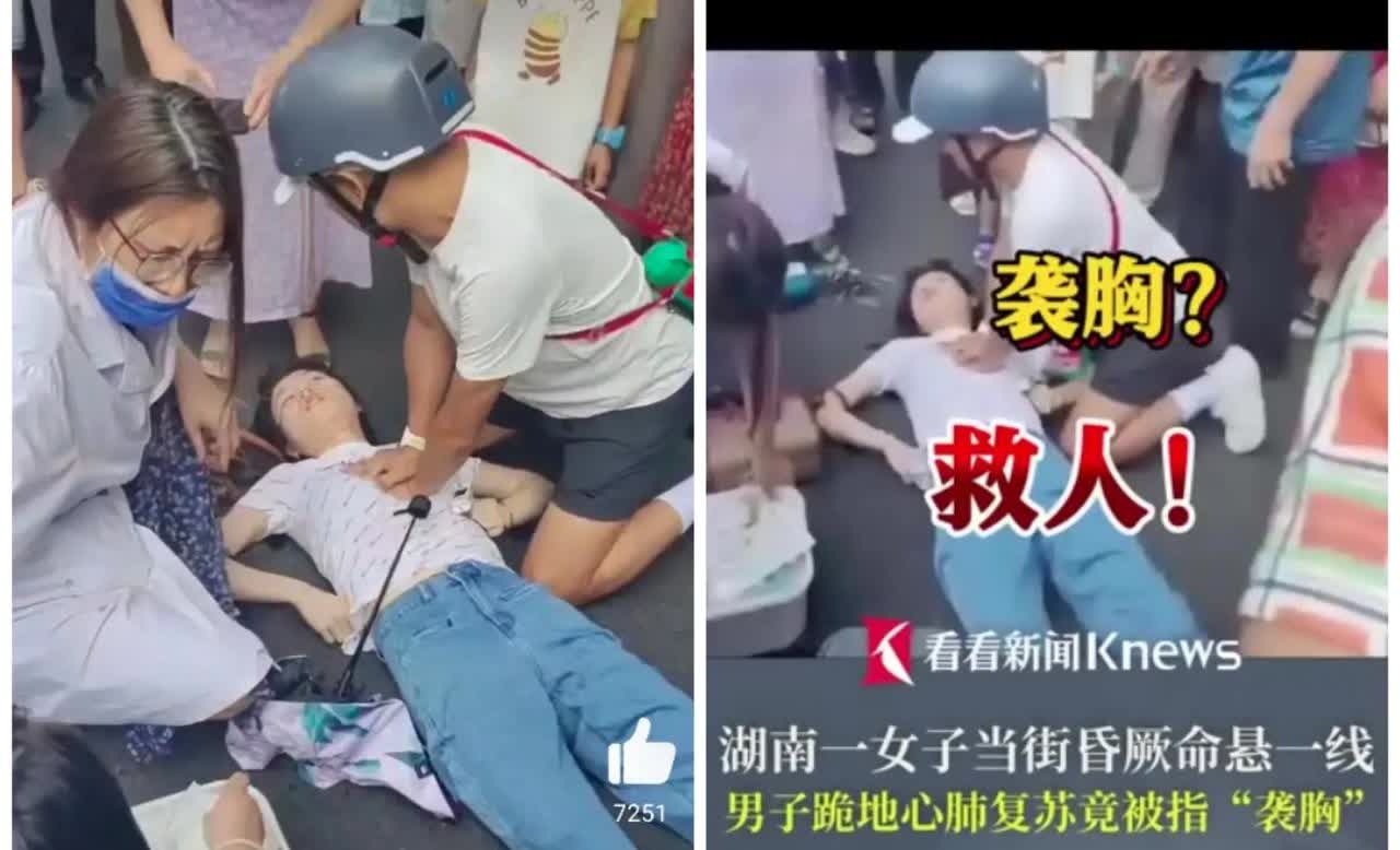 脏的是眼，凉的是心！男子跪地心肺复苏救人后续来了……7月12日，