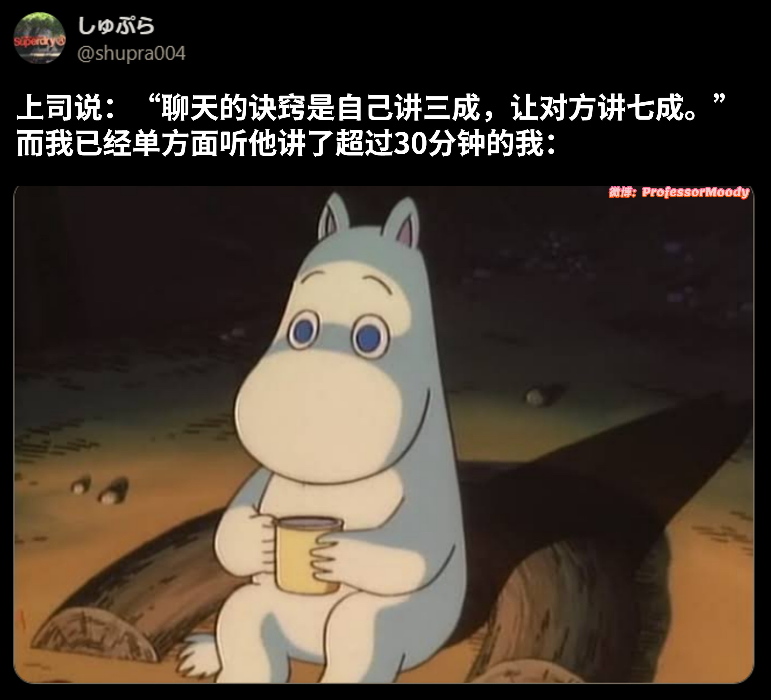 那我得说多久啊？meme​​​