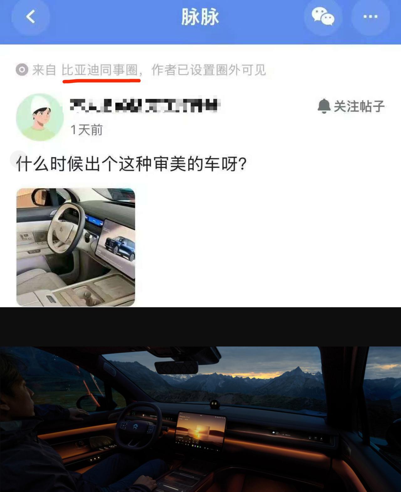 比亚迪员工问何时能出蔚来ES8这种审美的车我看了比亚迪洛杉矶前瞻设计团队一个员