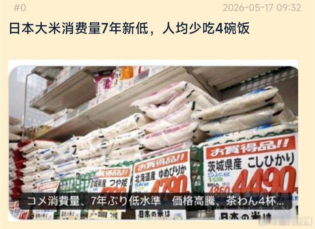 才少吃四碗饭而已，不算什么，当减肥了[抠鼻]。继续努力吧，以后就不用吃大米饭