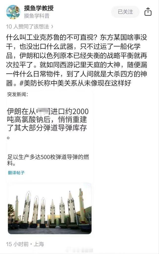 “如同西游记里天庭的大神，随便漏一件什么日常物件，到了人间就是大杀四方的神器。”