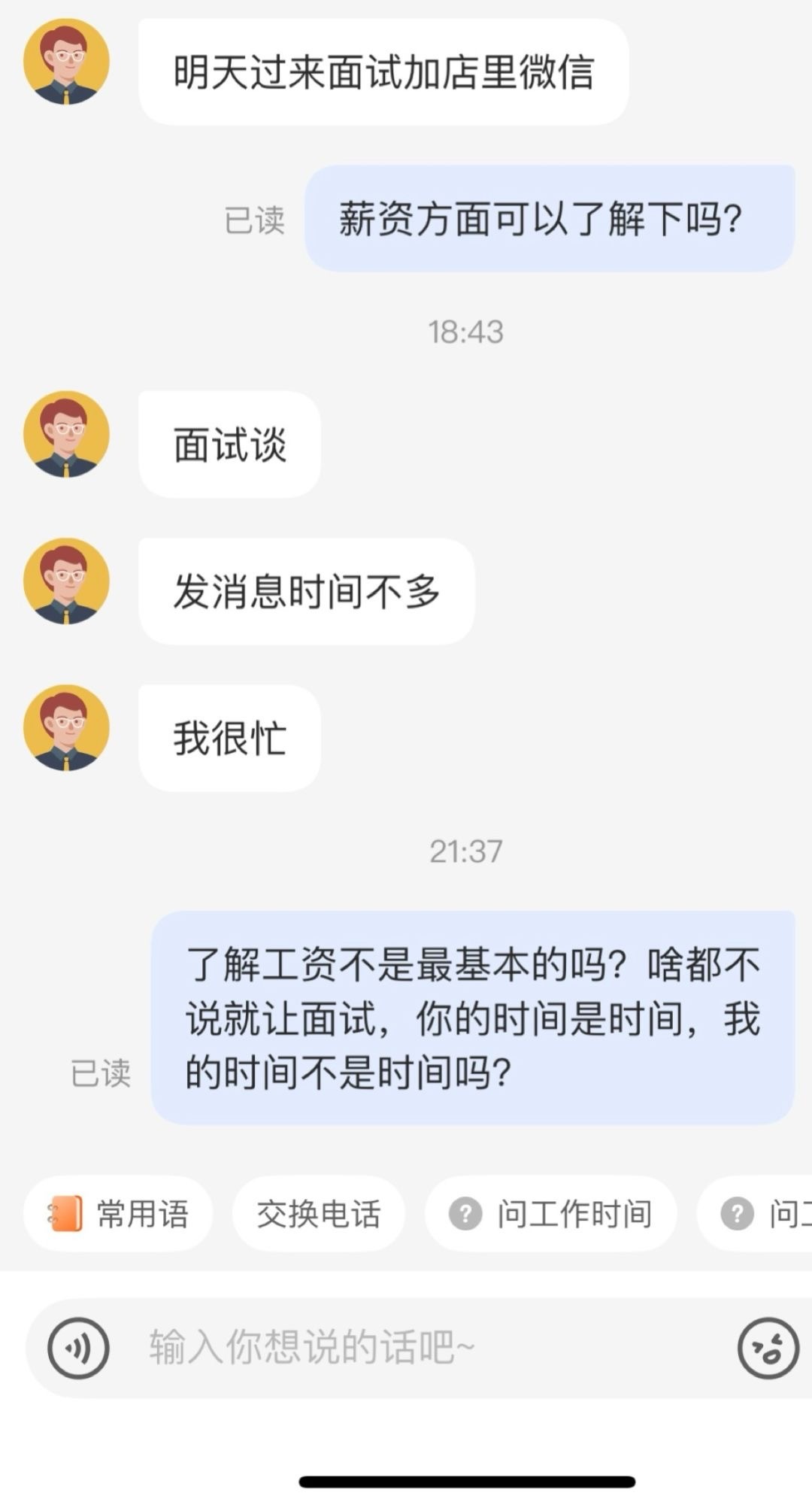 面试的含金量还在上升