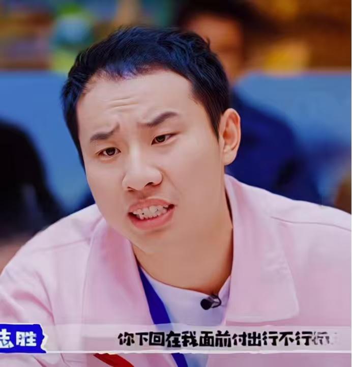 李诞：“我能得到什么，各位就能得到什么？”徐志胜：“你得到的已经太多了，我们