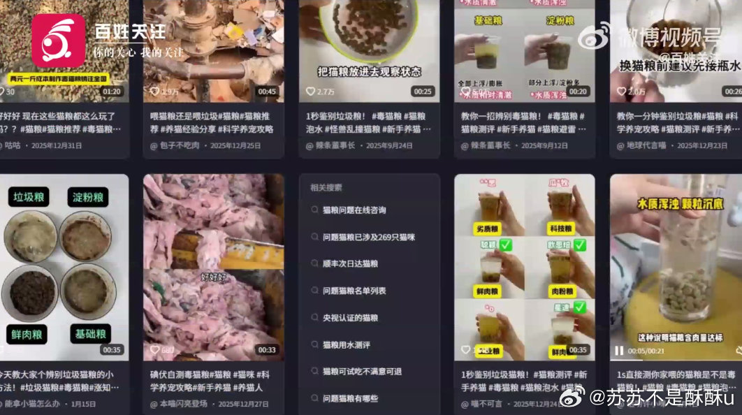 多款猫粮猫条检出有害物质 震惊！热销猫粮猫条集体“翻车”，有害物质检出率居高不下