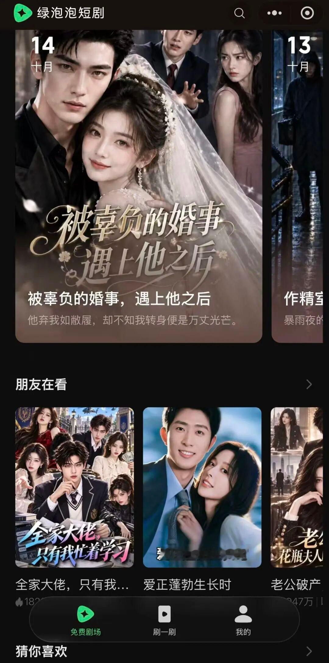 腾讯打算拿什么撬动红果近2亿日活8月份红果的用户时长就已经排第四，仅次于抖音、微